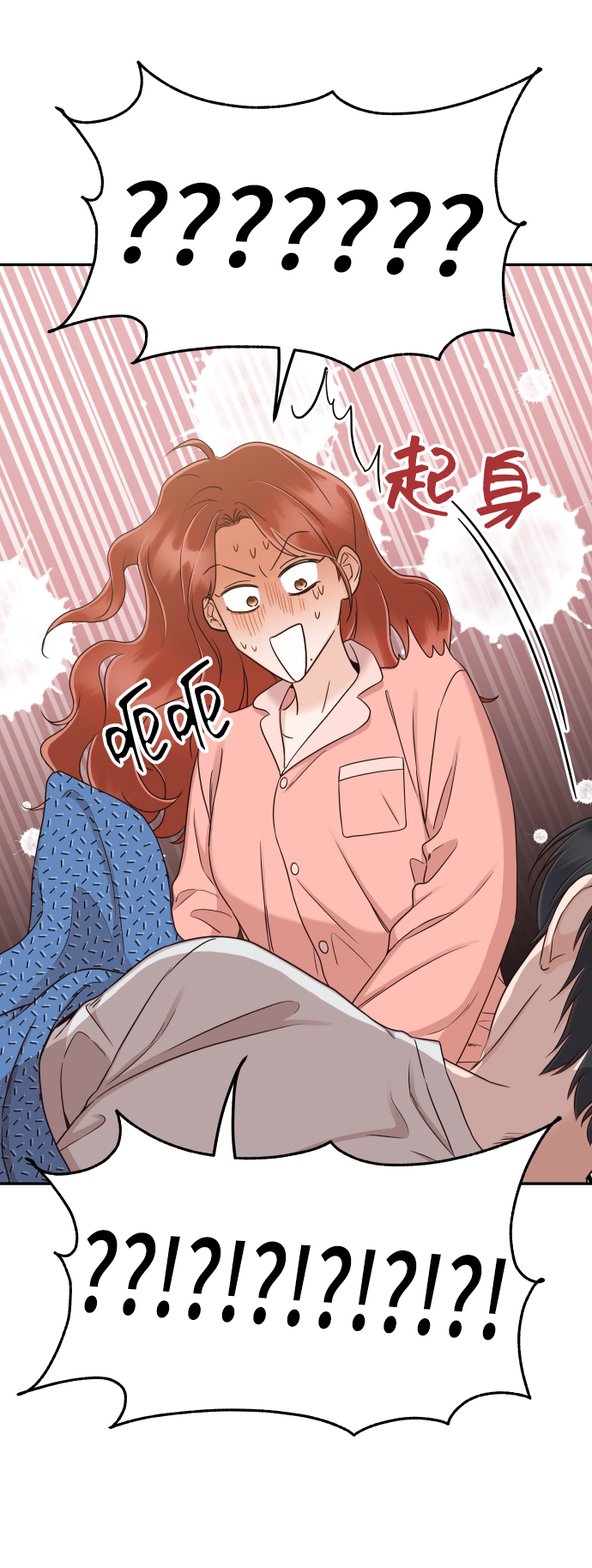 [第35话] 爲什麽没有告诉我？8