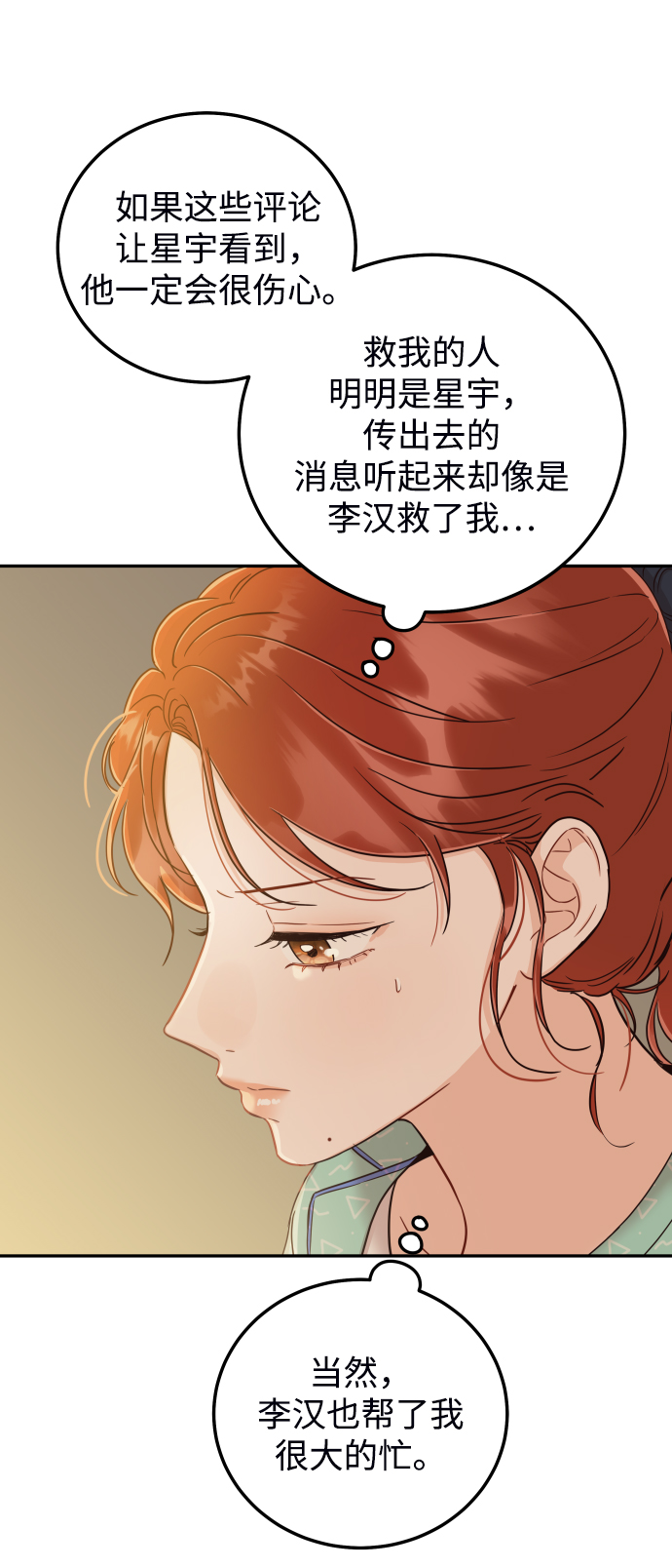 [第30话] 终於可以放心了74