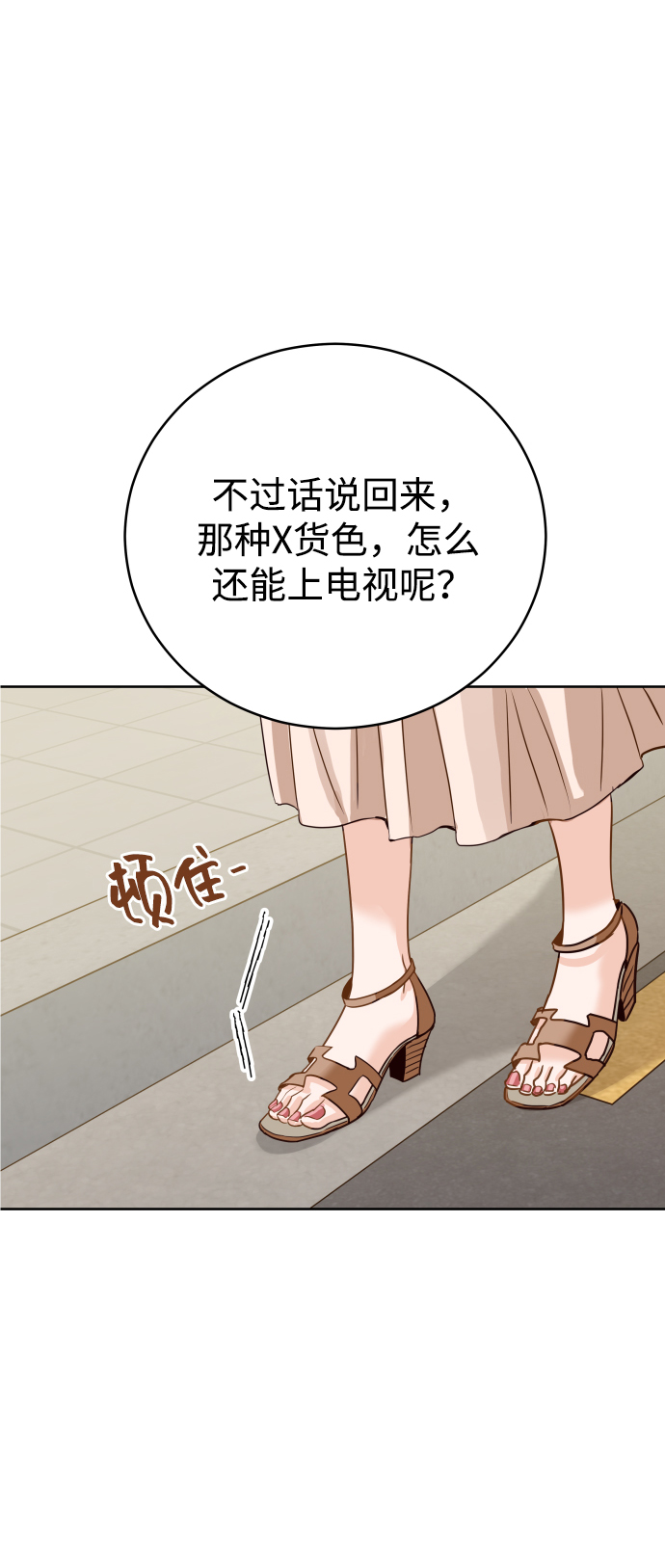 [第1话] 可以收留我吗？30