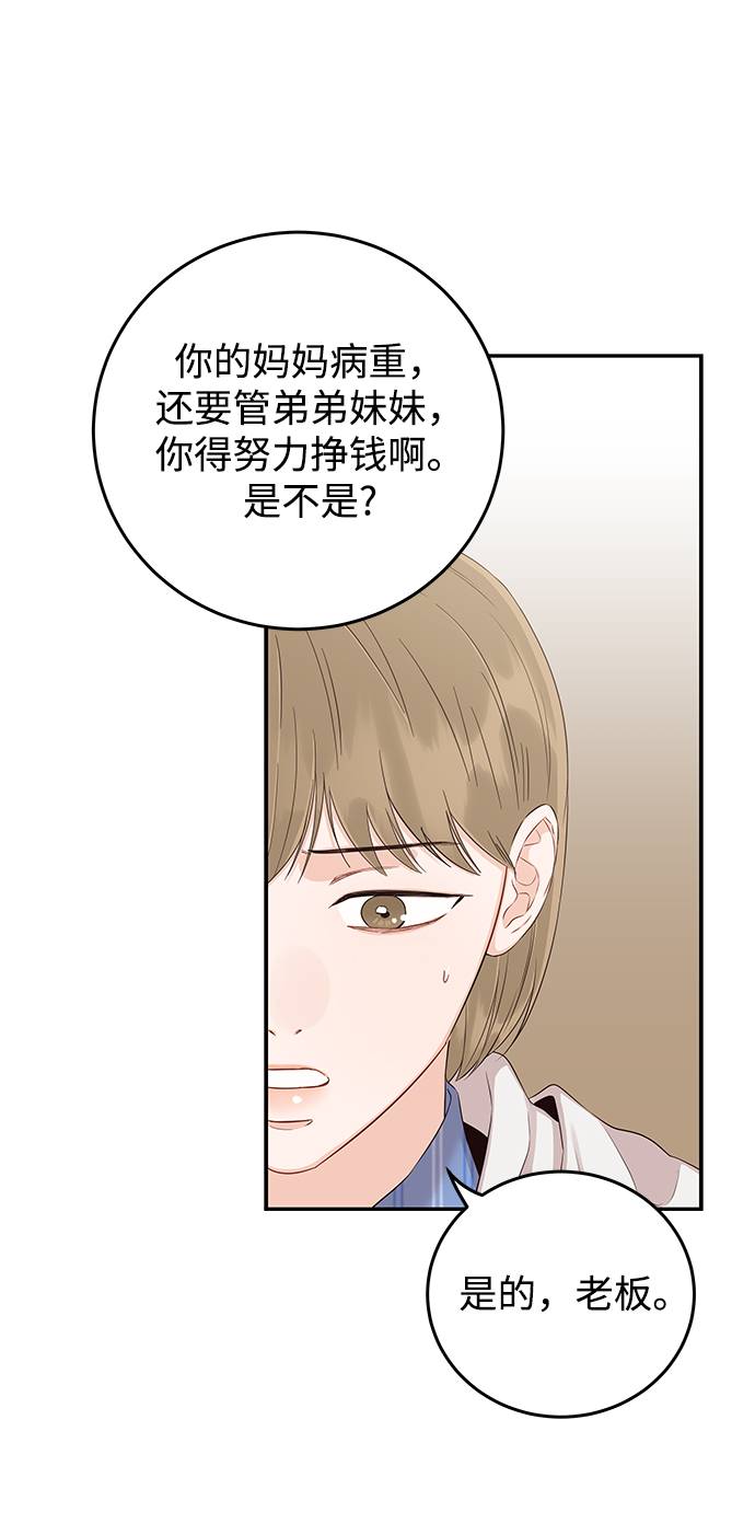 [第22话] 身爲大人39
