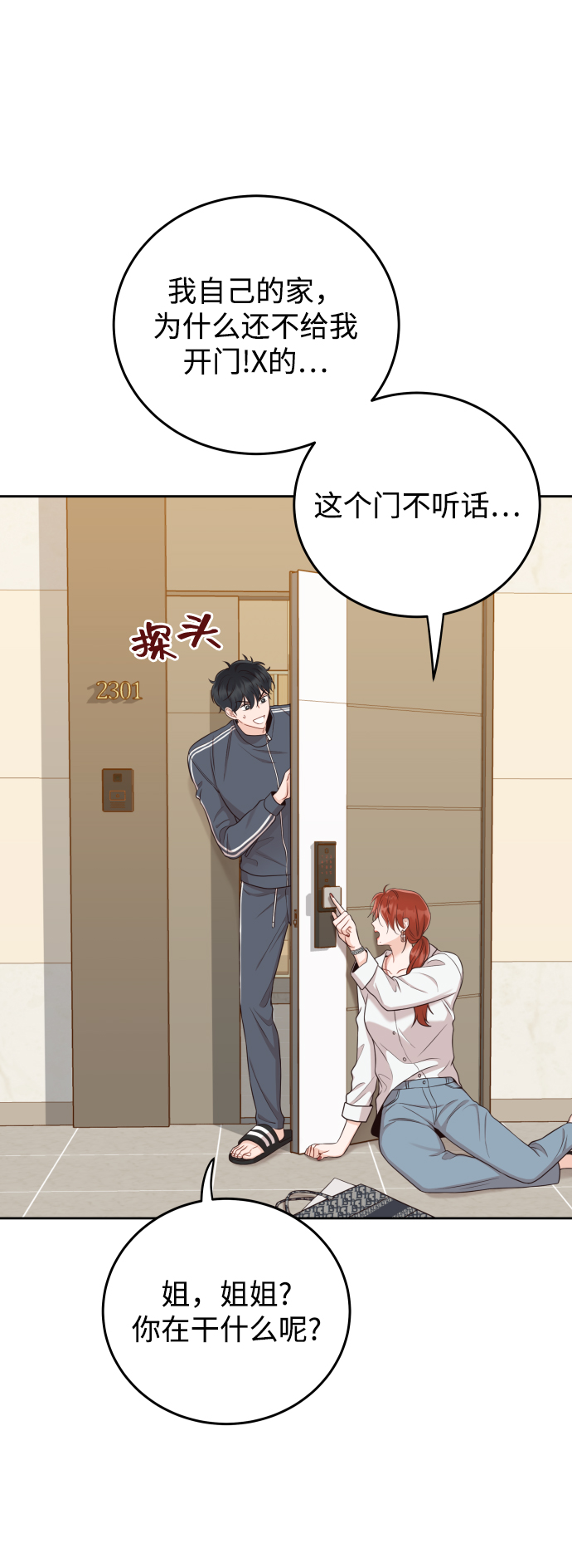 [第11话] 我一辈子留在你身边45