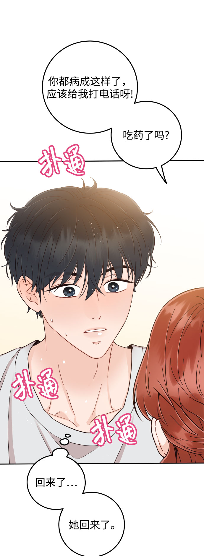 [第34话] 我也很开心58