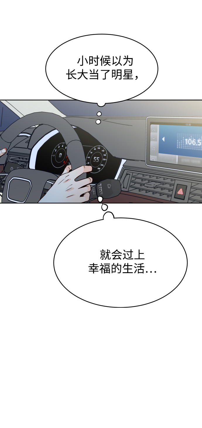[第1话] 可以收留我吗？68