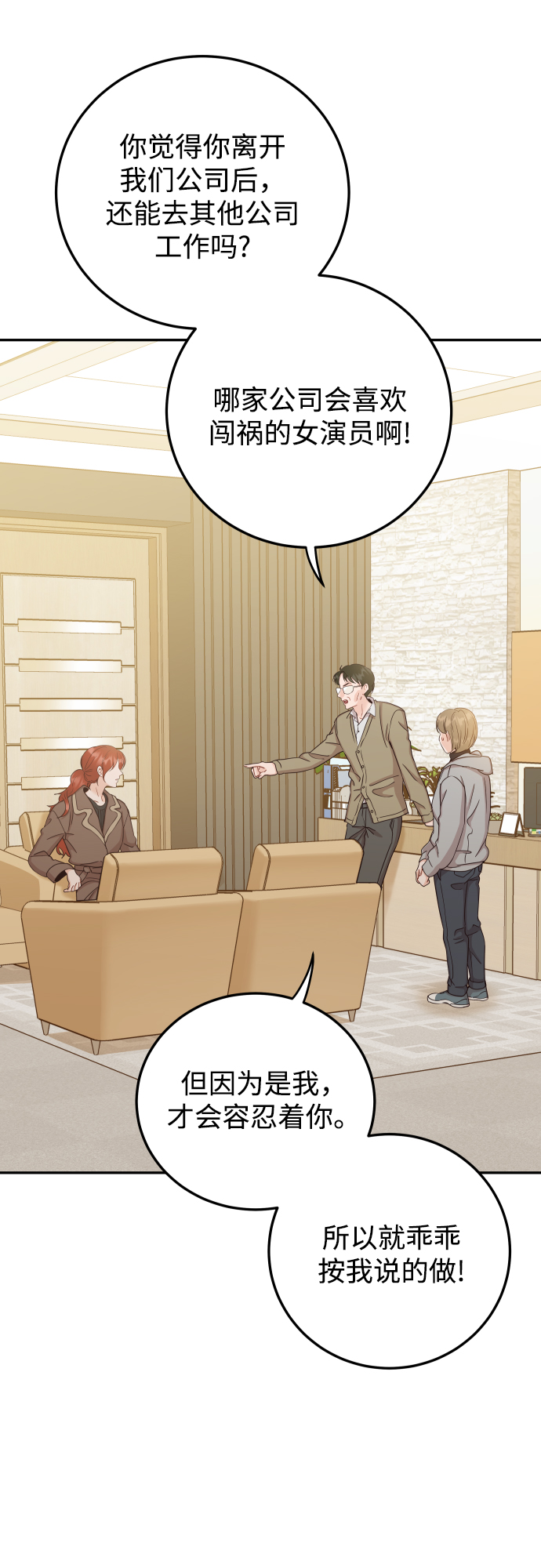 [第41话] 您难道不知道我爲什麽要吃药码!12
