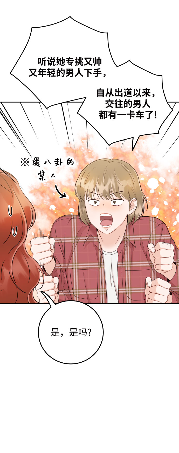 [第26话] 保护星宇！18
