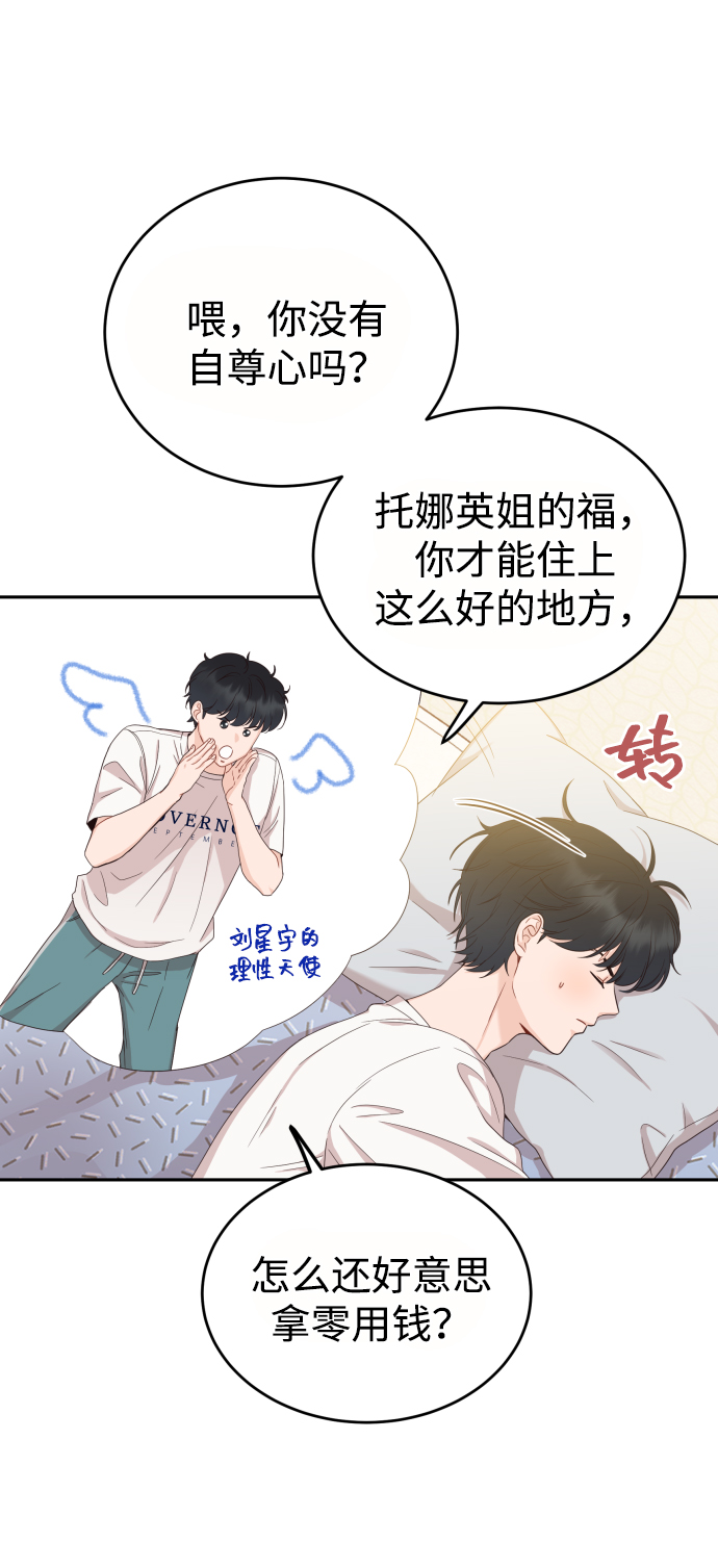 [第5话] 想要更多的表扬！26