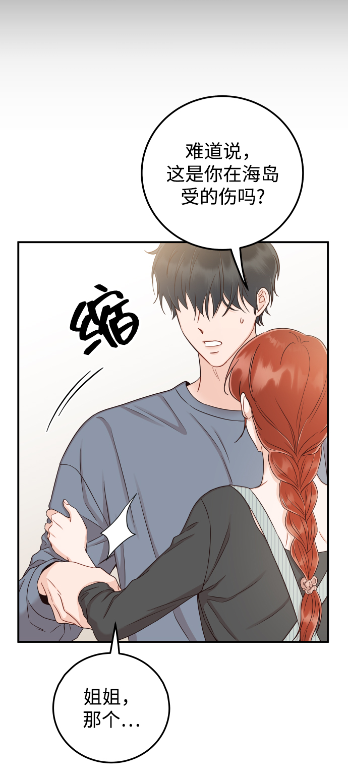 [第35话] 爲什麽没有告诉我？40