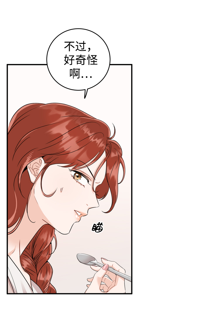 [第4话] 真的可以像家人一样相处吗？33
