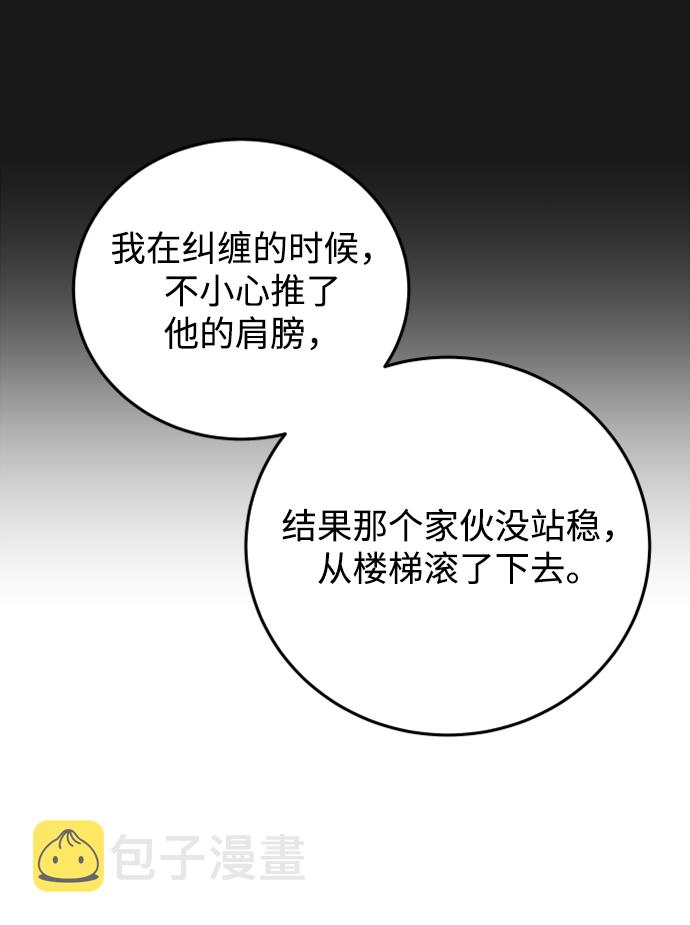 [第21话] 你不想再见我了？56