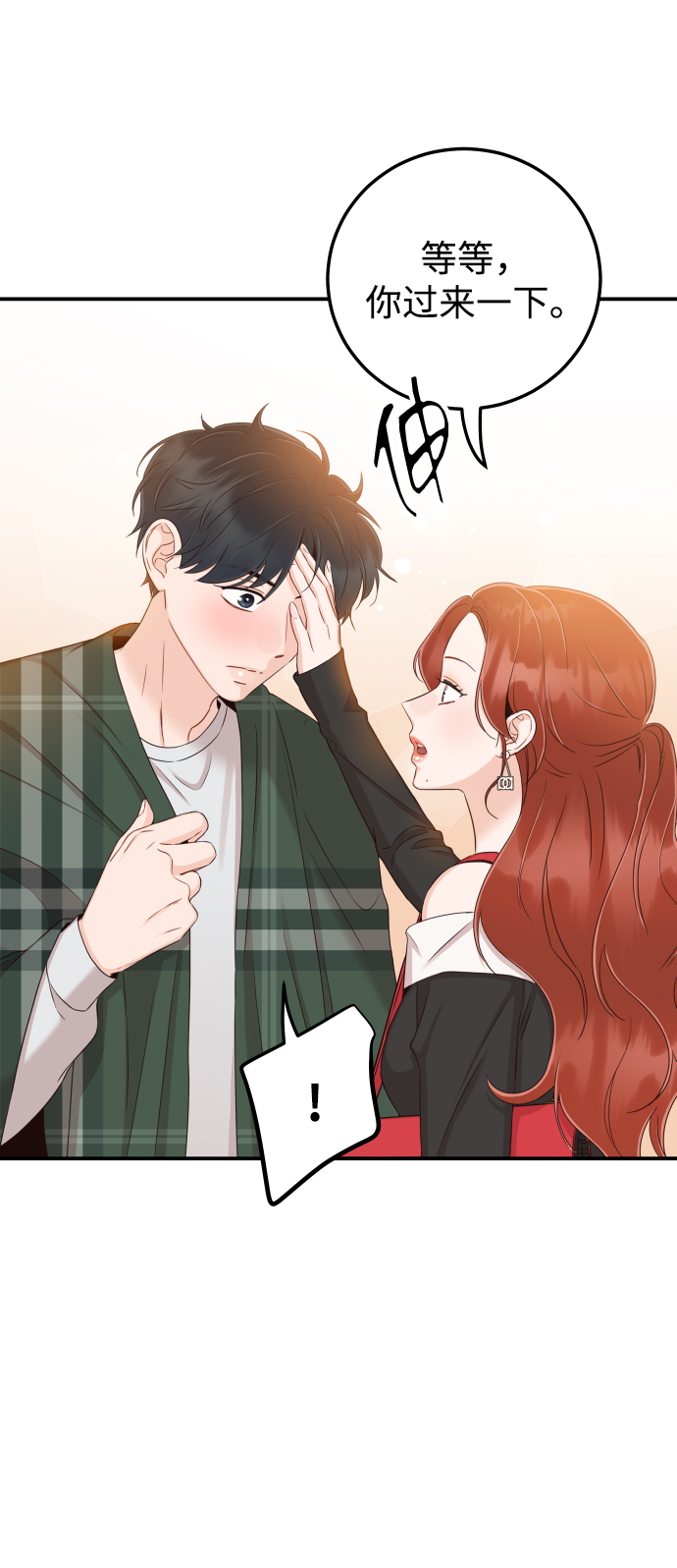 [第33话] 睡一觉再走吧？28