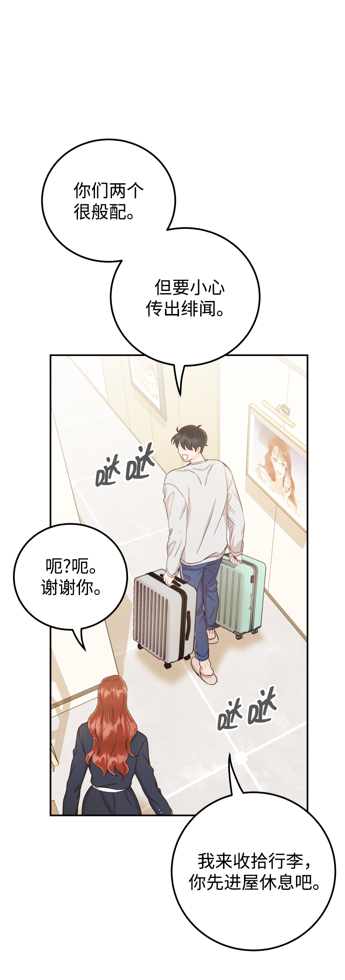 [第30话] 终於可以放心了62