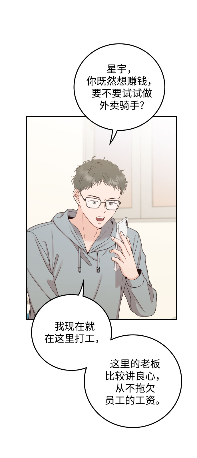[第31话] 我不知道该怎麽做37