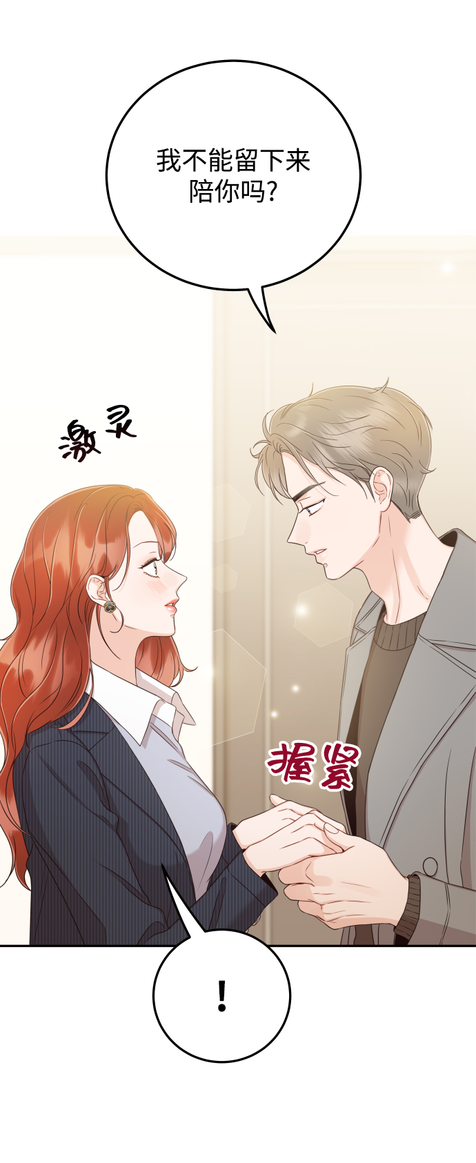 [第30话] 终於可以放心了40