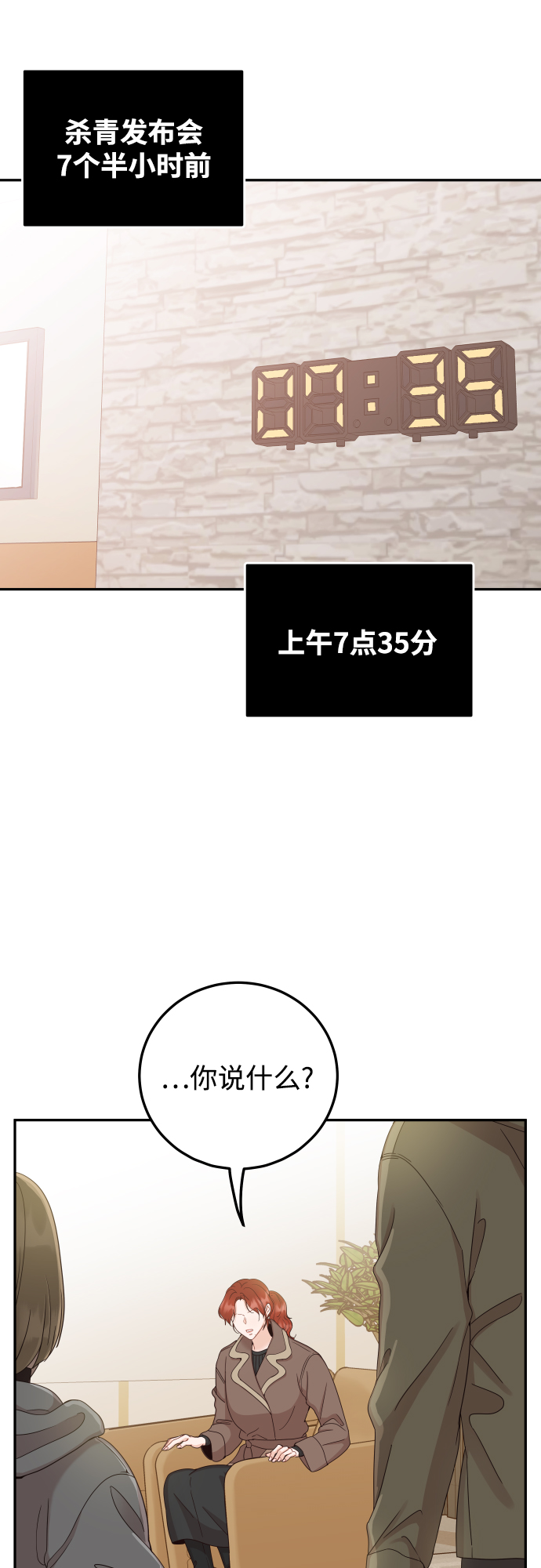 [第41话] 您难道不知道我爲什麽要吃药码!4