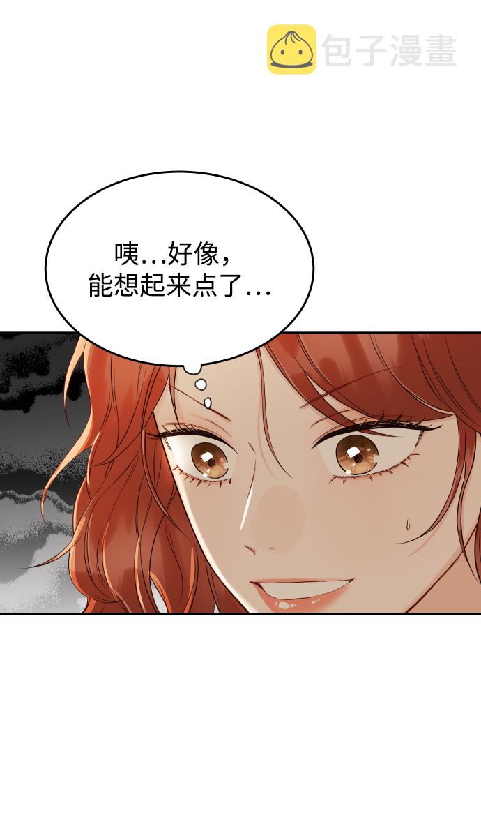[第13话] 长得帅就了不起啊?11