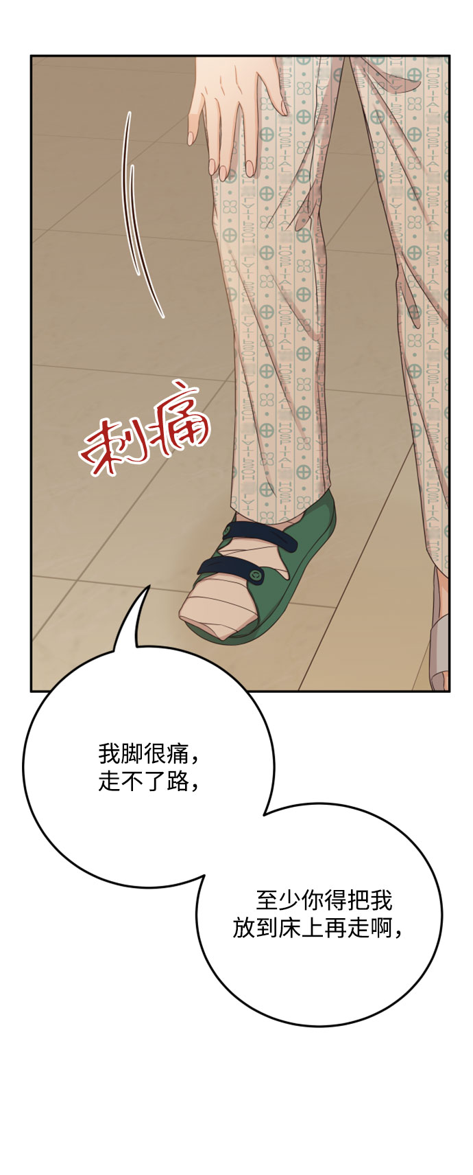 [第29话] 不要走52