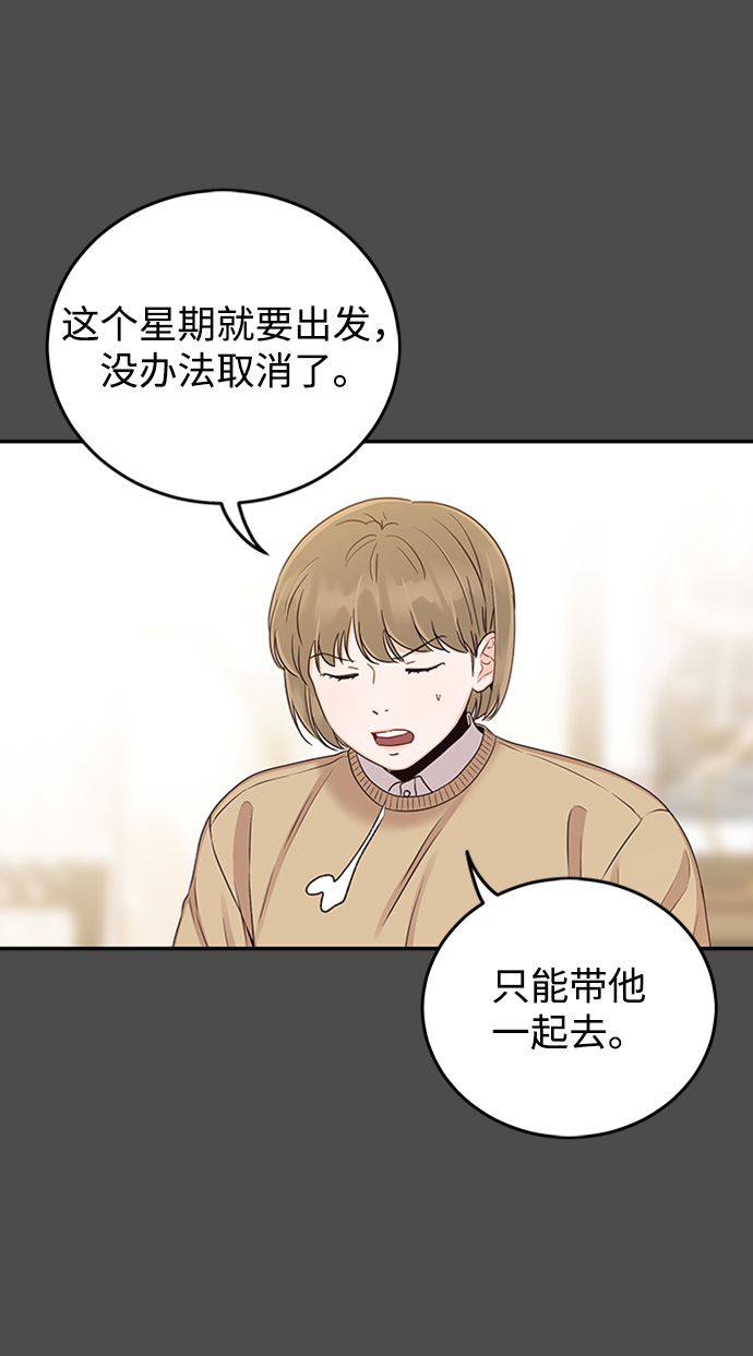 [第22话] 身爲大人58