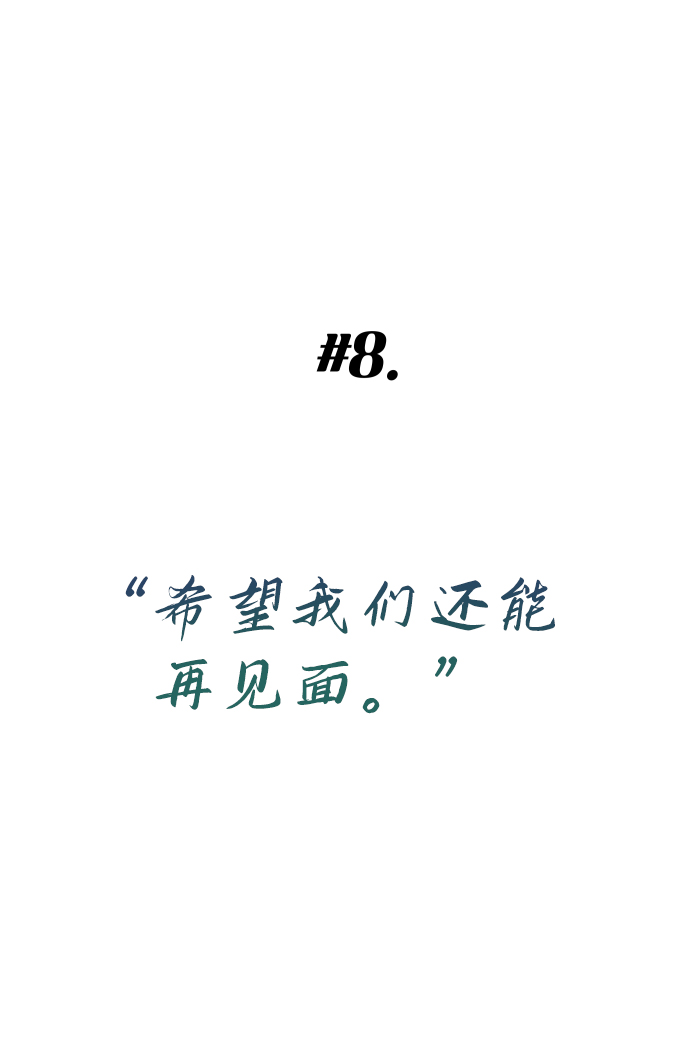 [第8话] 希望我们还能再见面3