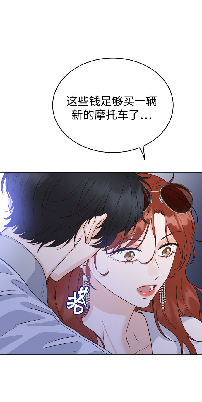 [第2话] 怎麽会有这样的孩子？21