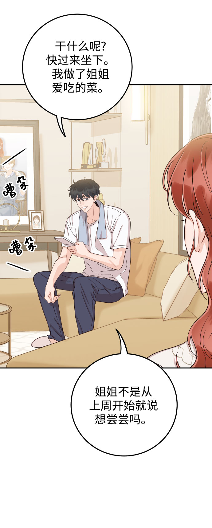 [第40话] 这个傻瓜17