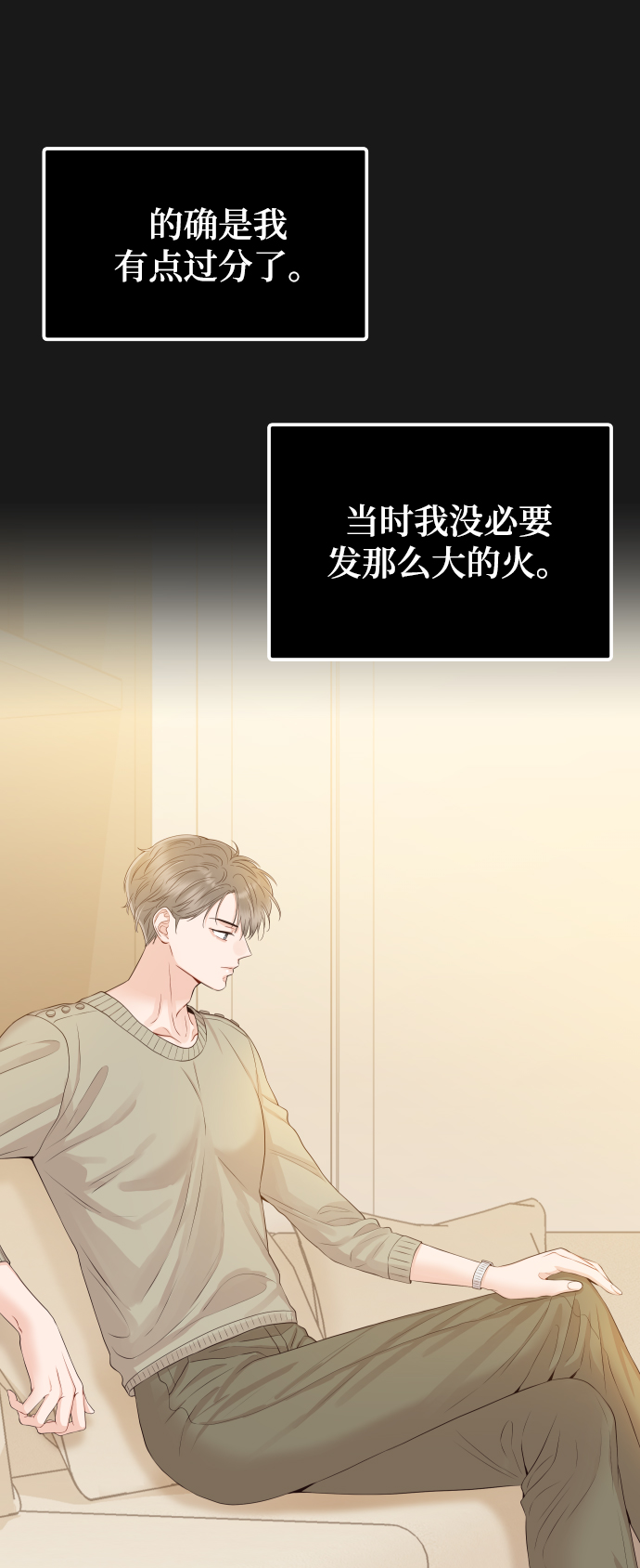 [第16话] 你是第一个23