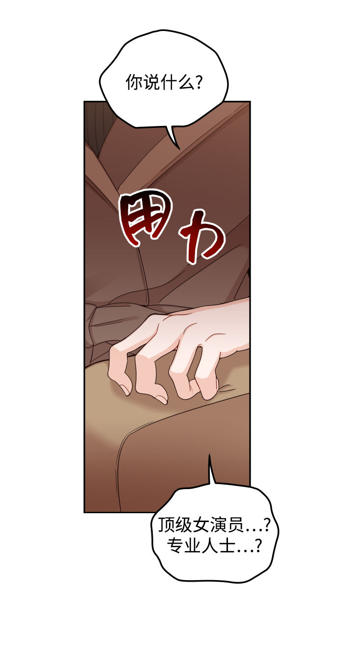 [第41话] 您难道不知道我爲什麽要吃药码!15