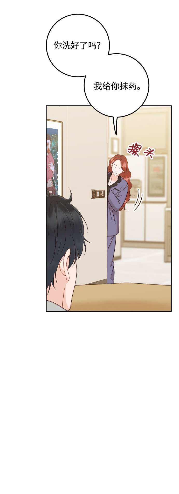 [第36话] 你喜欢我吗？50