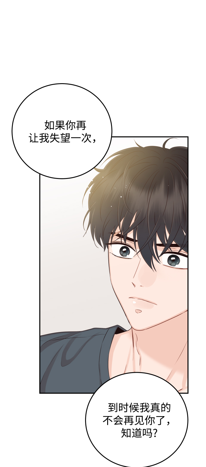 [第22话] 身爲大人7