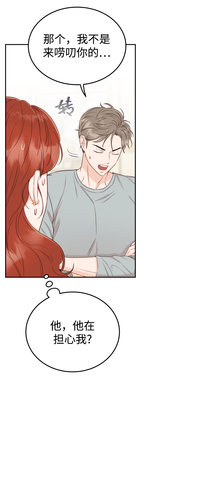 [第14话] 天，我的天啊63