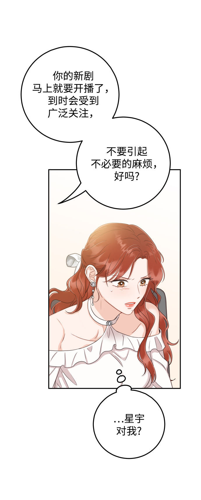[第35话] 爲什麽没有告诉我？67