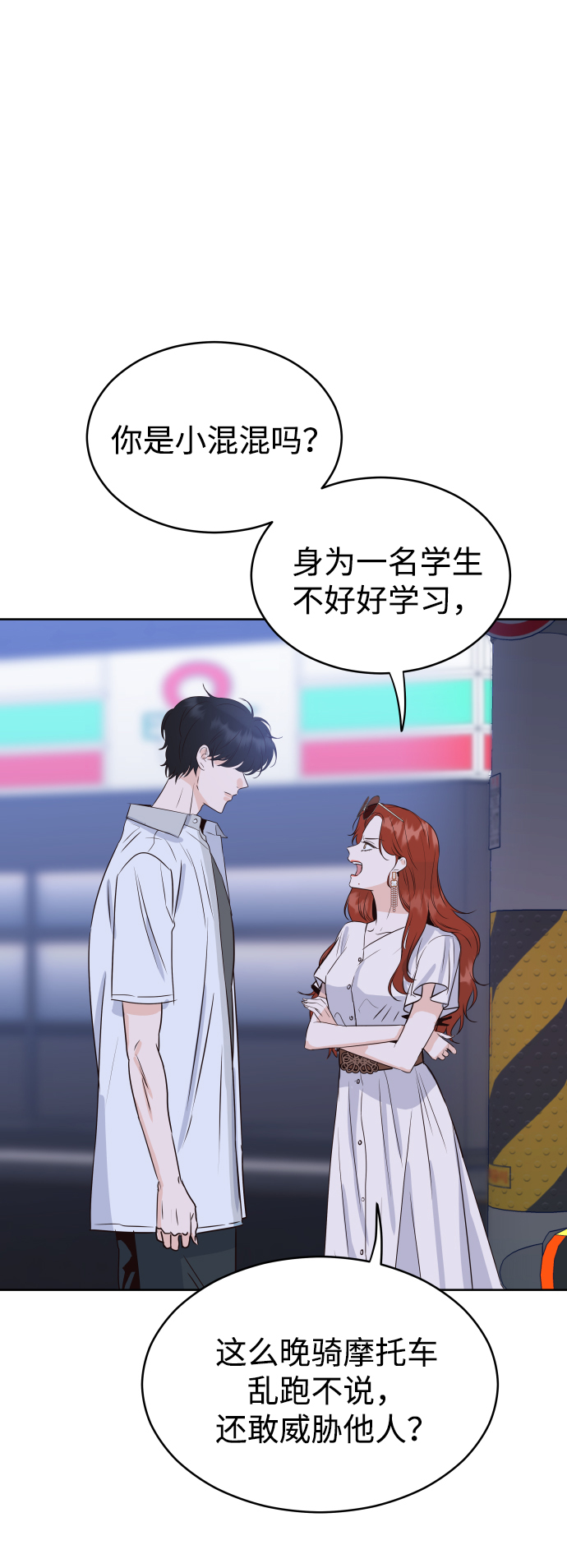 [第2话] 怎麽会有这样的孩子？17
