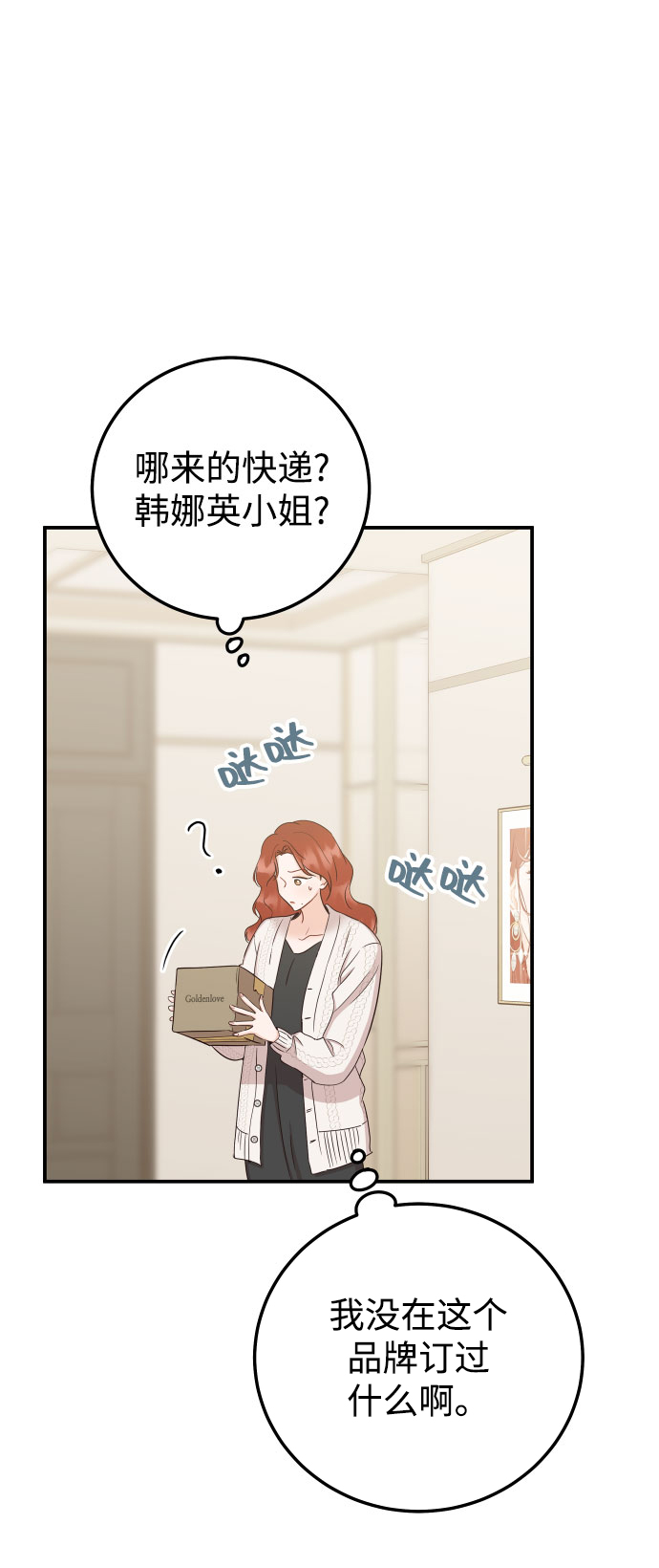[第40话] 这个傻瓜25