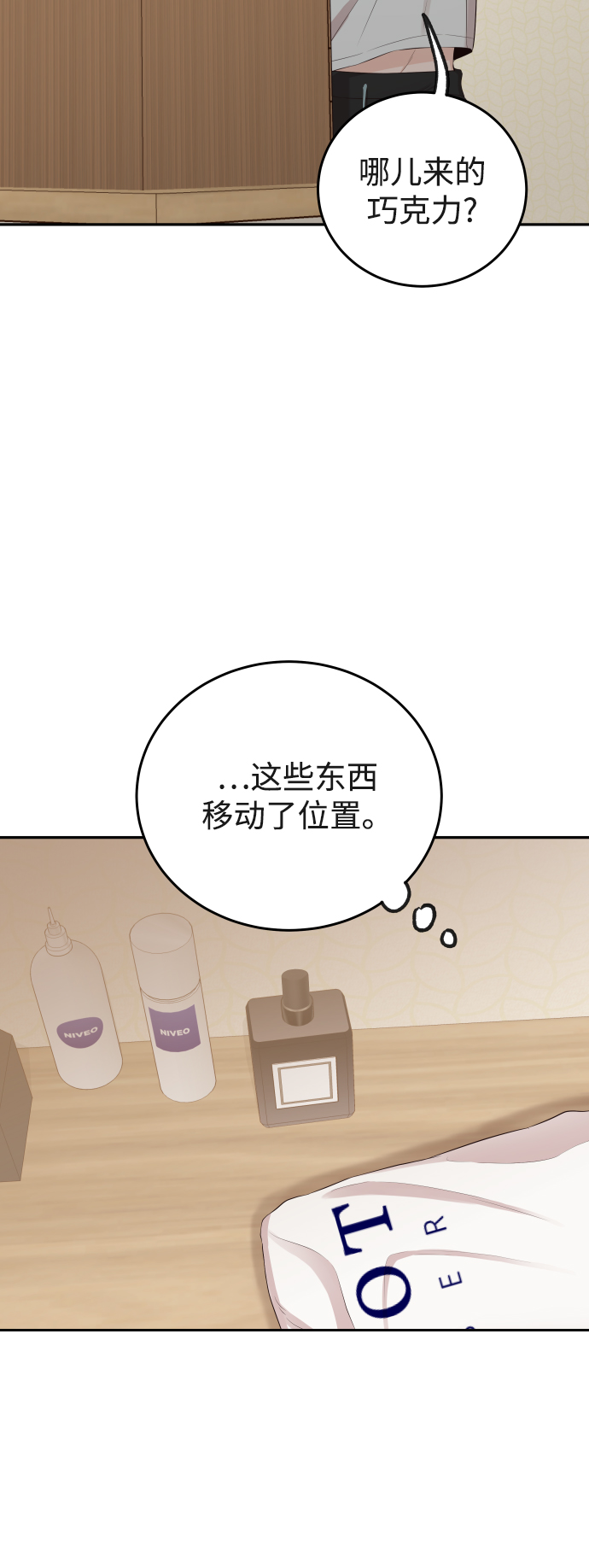 [第20话] 我们星宇不会那样的！52