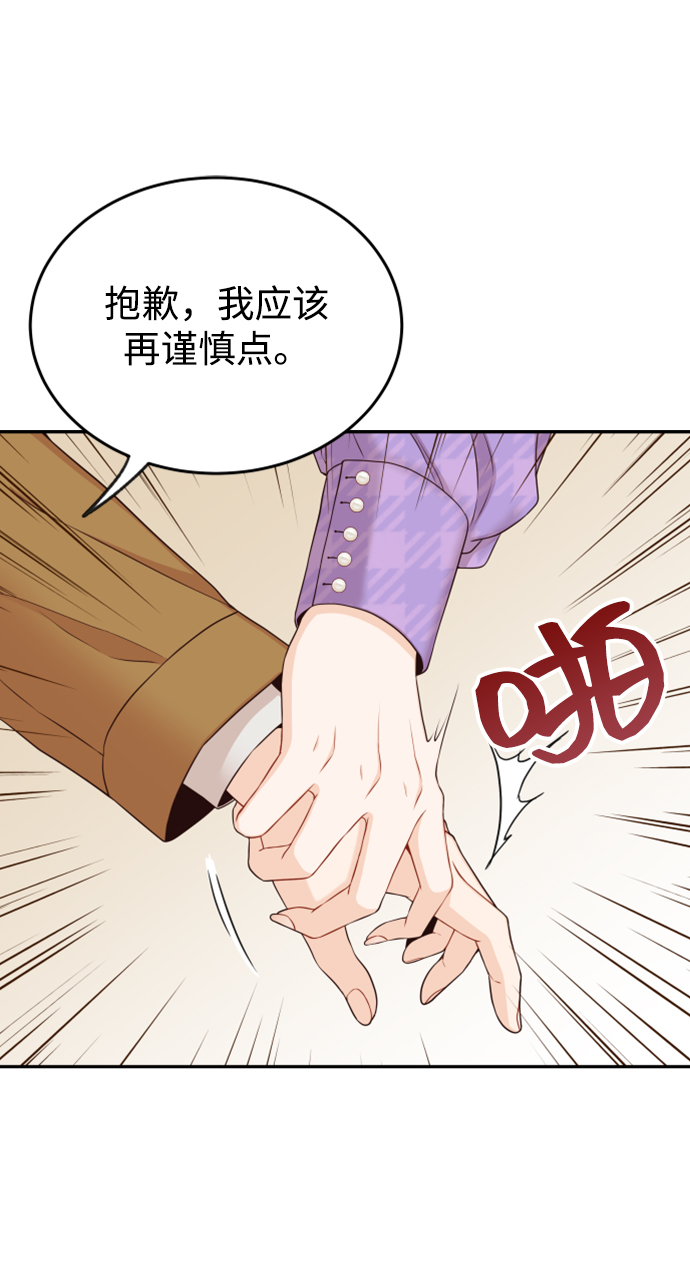 [第15话] 约会？还是对戏？52