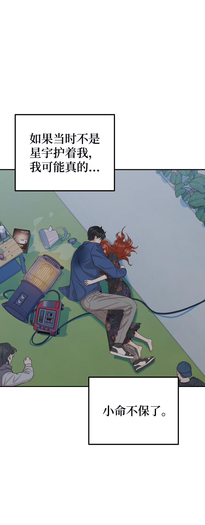 [第30话] 终於可以放心了75