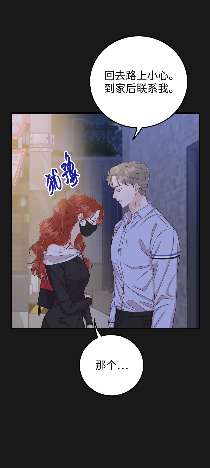 [第35话] 爲什麽没有告诉我？85