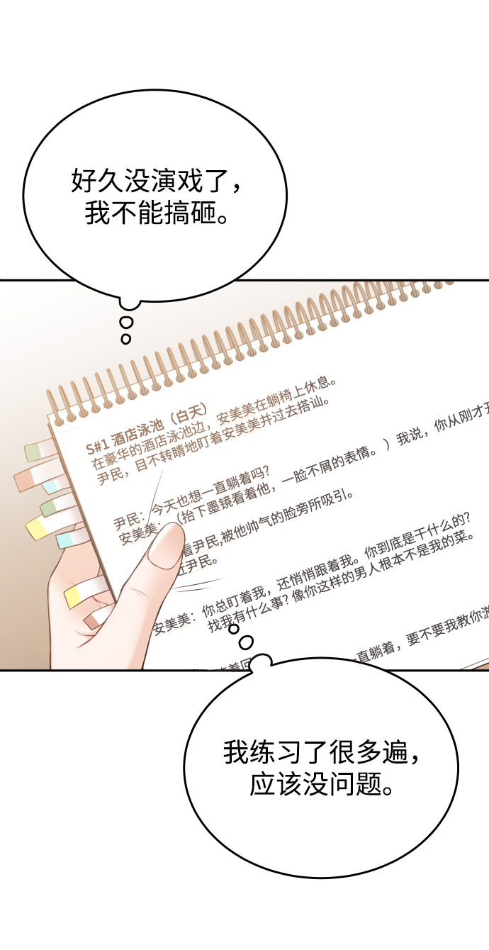 [第14话] 天，我的天啊17