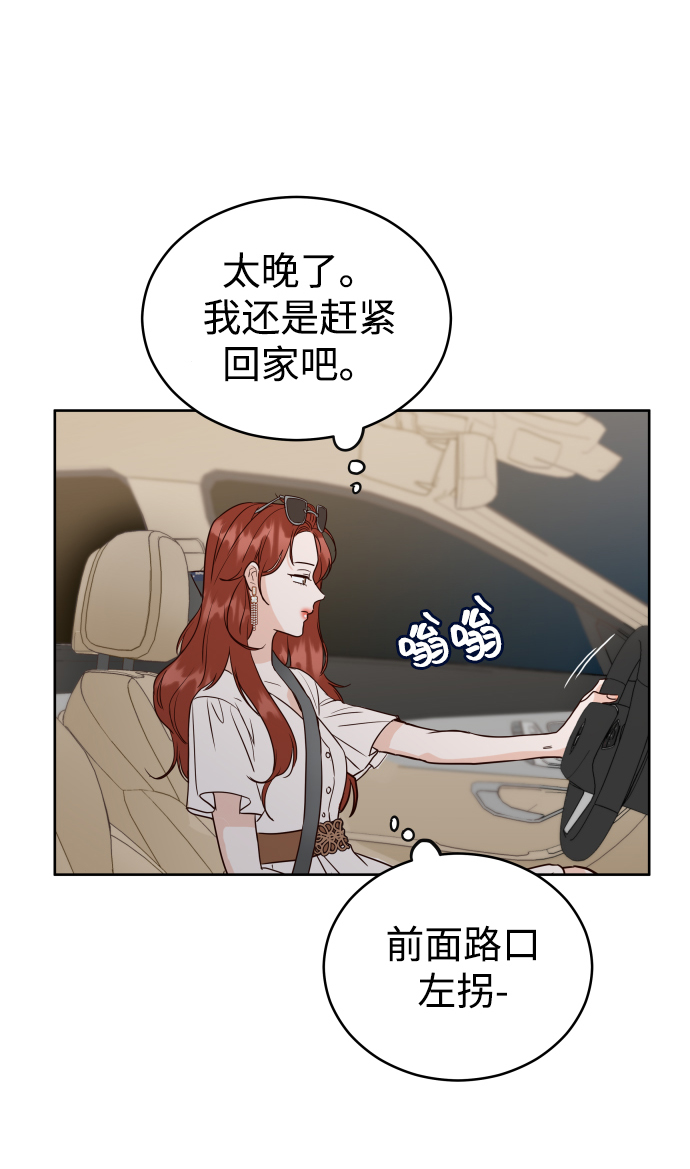 [第1话] 可以收留我吗？79