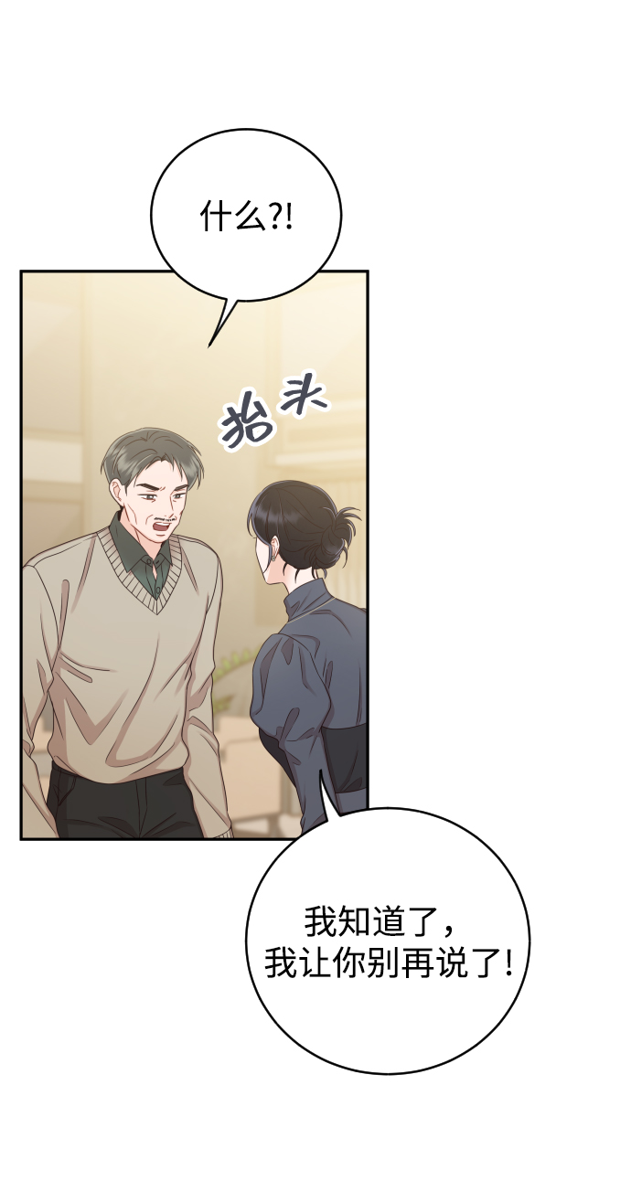 [第32话] 抢过来不就行了15