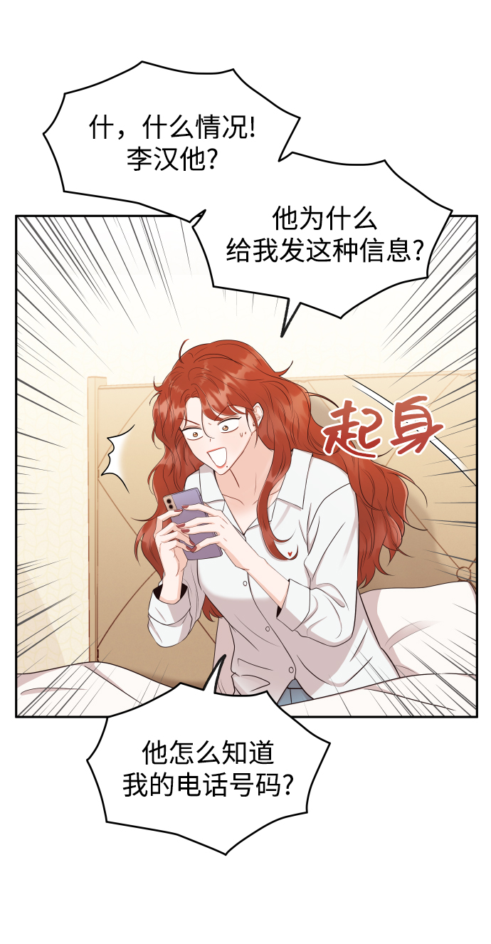 [第13话] 长得帅就了不起啊?10
