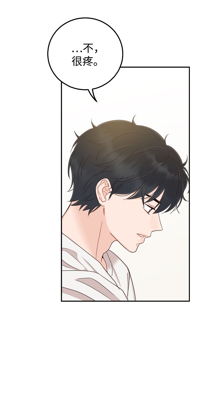 [第36话] 你喜欢我吗？63