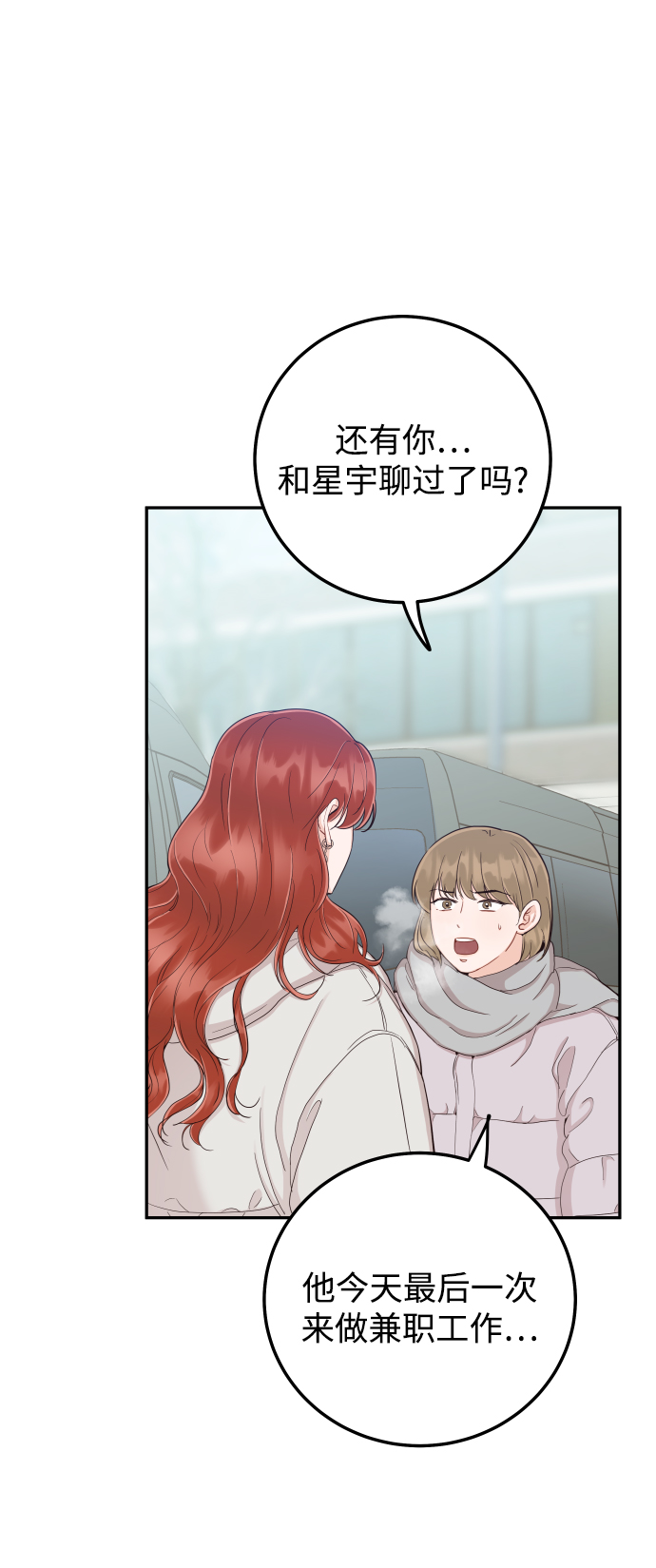[第37话] 不要分神29