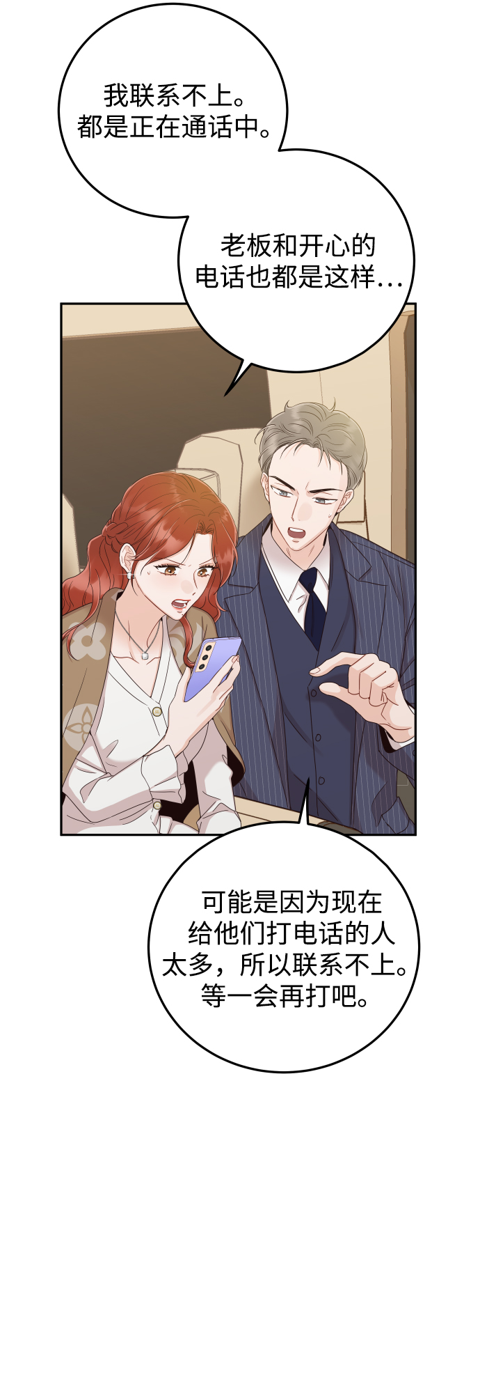 [第42话] “请你帮帮我”27