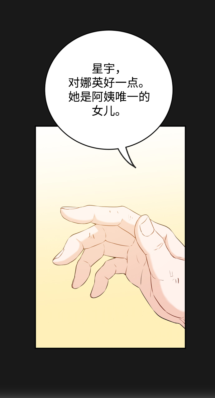 [第20话] 我们星宇不会那样的！40