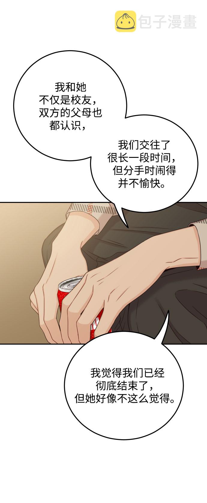 [第29话] 不要走11