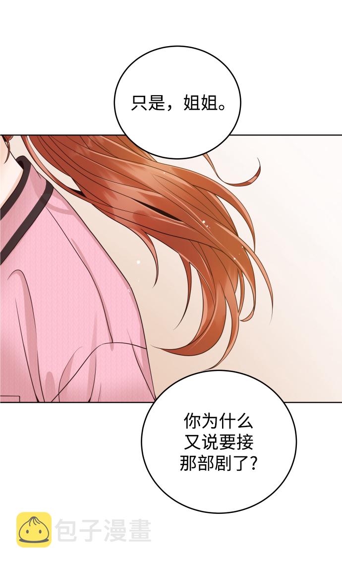 [第9话] 让我再试探一下？65