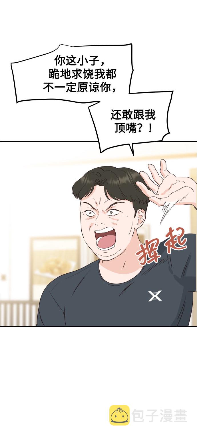 [第3话] 保护期已过70