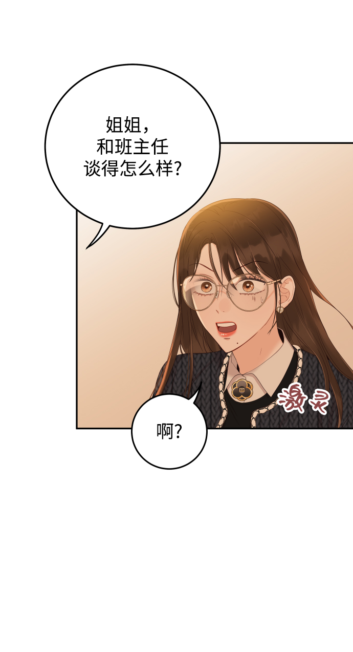 [第21话] 你不想再见我了？25