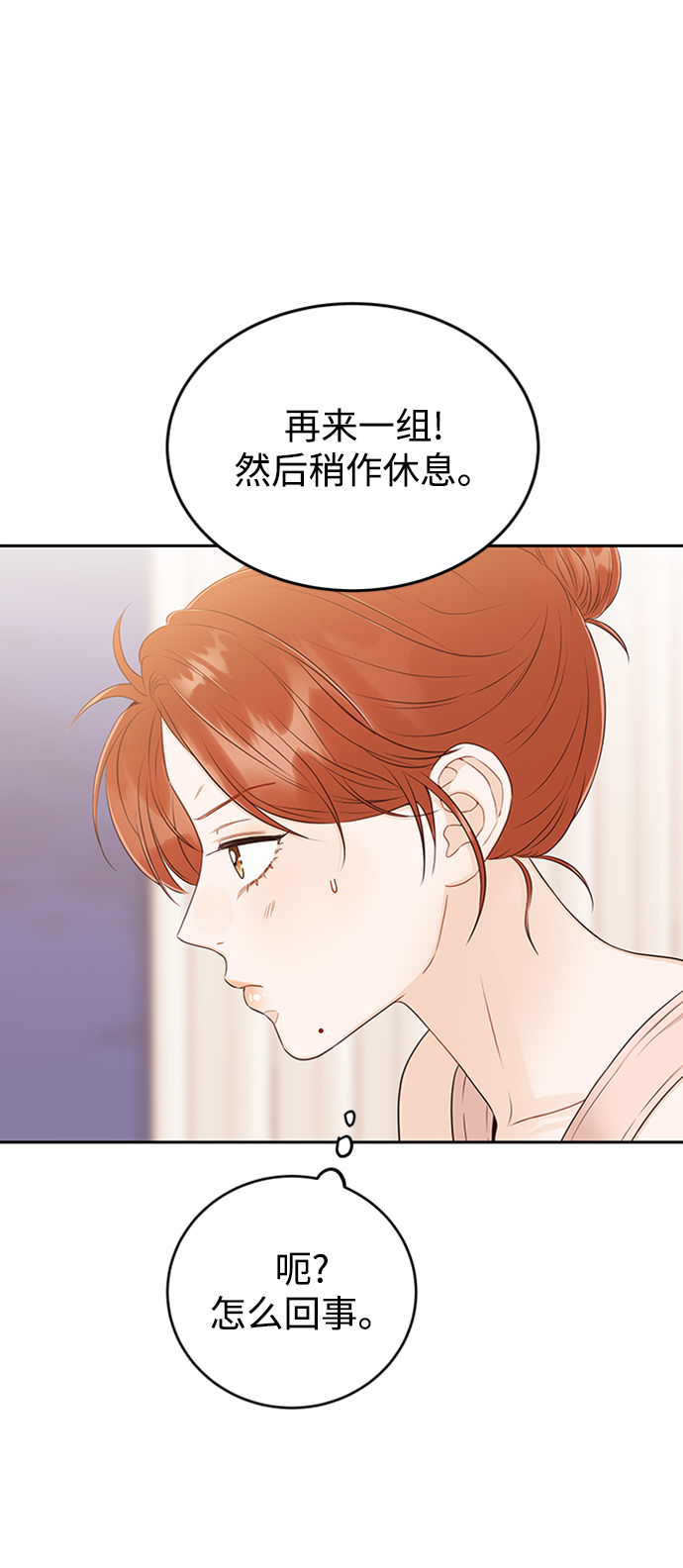 [第13话] 长得帅就了不起啊?81