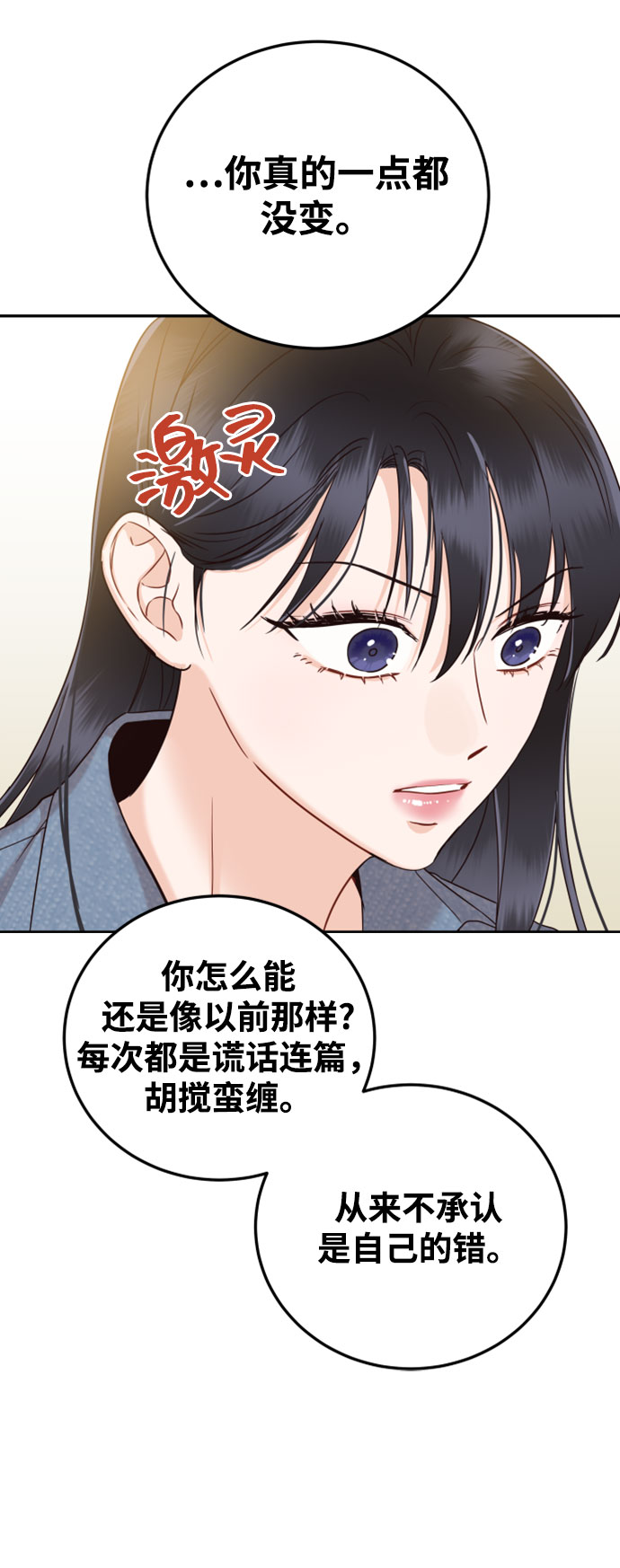 [第28话] 绝对不能受伤了47